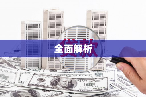 彝良全面解析